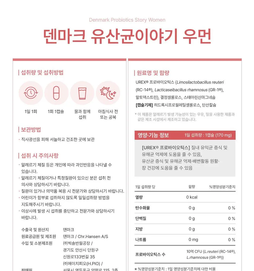 [덴프스X카카오프렌즈] 덴마크 유산균이야기 우먼 2개월분(질유산균) + 키링 증정 상세페이지 27